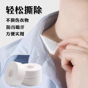 Collar stickers self-adhesive collar disposable collar stickers hat anti-dirty inner stickers hat brim sweat-absorbent stickers military training hat stickers