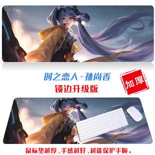 King Glory oversized Creative mouse pad thickened non-slip game table mat two-dimensional cartoon computer pad