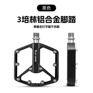 WEST BIKING bicycle pedal 3 Peilin aluminum alloy pedal mountain bike pedal chrome molybdenum steel axis pedal