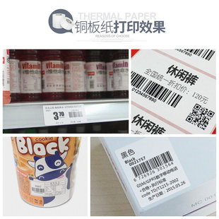 Blank coated paper adhesive 90*40 horizontal 45 single row label bar code adhesive printing sticker 9*4 4.5cm