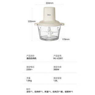 Midea meat grinder household mixer electric vegetable meat grinder garlic paste cooking machine multi-function MJ-JC001