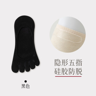Spring and Summer boneless socks toe five-finger socks color spinning super shallow mouth Women's invisible socks antibacterial deodorant breathable sweat-absorbent toe socks