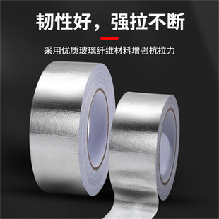 Thickened glass fiber aluminum foil tape heat insulation sunscreen flame retardant high temperature resistant sealing anti-pull anti-aging range hood dressing