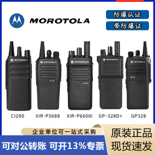 Применимо к Motorola Взрывозащищенный домофон GP328D P6600i P3688 328 Угольная шахта химической ветряной электростанции