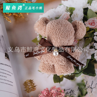 Beautiful Pearl bear towel hand matching wedding gift creative small gift festive kindergarten gift