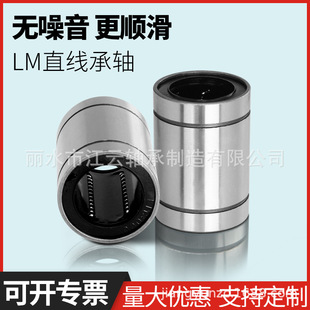 Linear Bearing LM3 4 5 6 8 10 12 16 20 25 30 35 Source Factory in stock Straight Hair