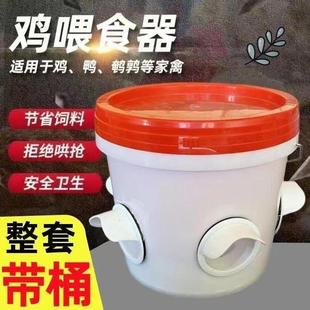 Chicken, Duck and Goose Fully Automatic Feeder Feeding Bucket Chicken Automatic Feeder Poultry Trough Trough Gravity Feeder