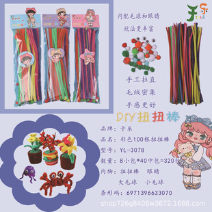 Twist Rod Monochrome Macaron Mixed Color 100 Root Twist Rod Tops Kindergarten diy Handmade Material Fleece