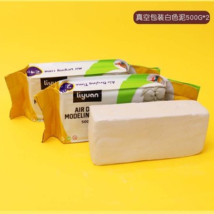 Non-baking air-drying clay shaping DIY shaping clay vacuum loading Clay set ceramic sculpture Clay Stone clay