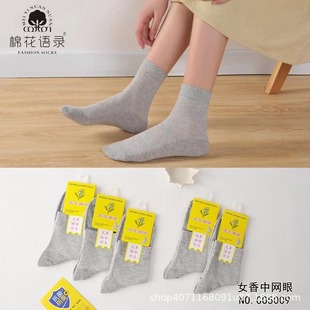 Men's socks spring and summer new mesh mid-calf length socks solid color business casual aromatherapy men's socks women's socks cotton Liaoyuan wholesale