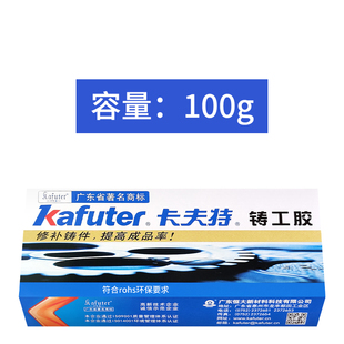 Kraft foundry glue metal repair agent stained with iron stainless steel aluminum automobile fuel tank water tank radiator water pipe trachoma