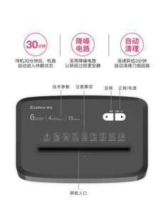 Qixin S2206 измельчитель бумаги офисный мини-домашний гранулированный электрический маленький мощный бумажный файл измельчения