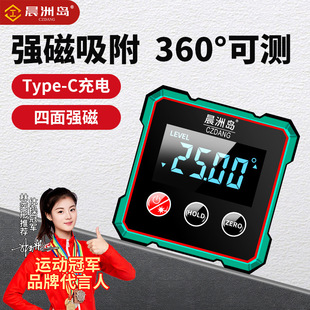 Chenzhou Island Digital Display Inclination Ruler High Precision Inclinometer Accurate Measurement of Laser Magnetically Absortable Angle Level