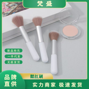 Soft Wool small size Blush Brush Precision High Gloss Brush Powder Brush Honey Powder Brush Makeup Brush Hair-free Independent Packaging Portable