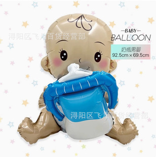 New BABY Baby Aluminum Film Balloon Clouds Boys and Girls Bottle Children's Birthday Party Decoration Trojan Balloon