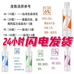 Hair Salon Hair Salon Hair Salon Special Hair Dyeing Milk Free of Mail Fragrance No Stimulation 3.6.9.12 Degree Hydrogen Peroxide Milk Water