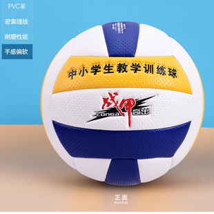 War Armor Volleyball No. 5 Zj600 Blue, White and Yellow Pvc Leather Hard Row Primary and Secondary School Students Teaching High School Entrance Examination Kidsren and Adults