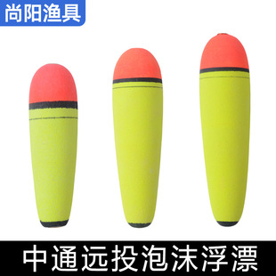 Zhongtong Long-Distance Foam Float for Rock Fishing and Sea Fishing, Eye-Catching Float, Zhongtong Stick Float for Crucian Carp and Bass