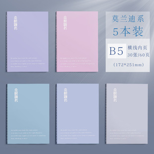 b5 Large Soft Copy Notebook Notepad Thickened Simple Small Fresh Artistic Exquisite Cute Car Line Stitching