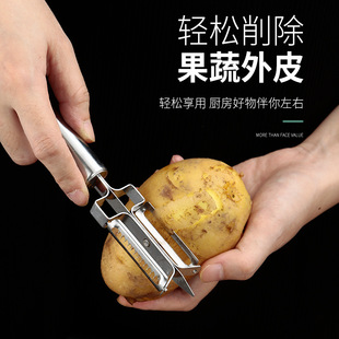 Double Sided Stainless Steel Peeler Scraper Cutter Fruit Knife Grater Vegetable Cutter Peeler Kitchen Tools