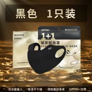 Anti-ultraviolet sunshade hyaluronic acid ice silk mask ice silk sunscreen mask women's eye angle breathable high-value face mask