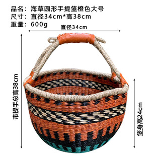 ☽ Vietnamese Seaweed Hand-Woven Basket African Elements Ins Style Decoration Grocery Shopping Picnic Satchel Basket Desktop Storage