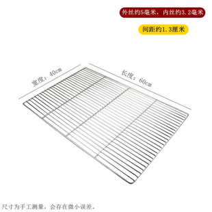 Stainless steel feet cool net flat barbecue net oven net rack bread baking filter rack drain net 60x40cm