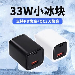 Подходит для мобильного телефона Apple 33 Вт с цифровым дисплеем PD быстрое зарядное устройство QC3.0 мобильный телефон USB маленькая зарядная головка для кубиков льда