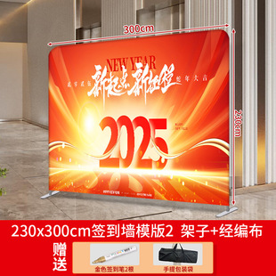 Annual Meeting Sign-in Wall Signature Wall Creative Background Wall 2025 New Year Annual Meeting Background Board Scene Layout Exhibition Board X20