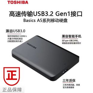 Toshiba Mobile A5 Mobile Hard Disk 4T 2T 1T Applicable to Computer Mobile Game Machine External Hard Disk 2.5"