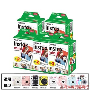 Fuji Beilit Photo Paper MINI White Edge Photo Paper 20 Cameras Universal 3-inch White Edge 7/9/11/12/40/90