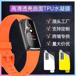 Подходит для пленки-браслета Fitbit Luxe, устойчивой к царапинам, качественной полноэкранной гладкой ремонтной гидравлической пленки TPU высокой четкости