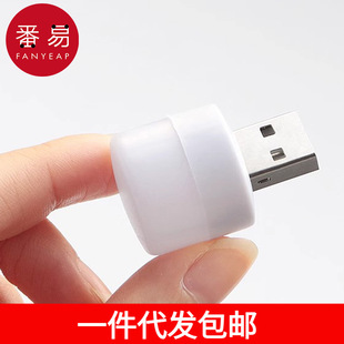 A generation of postage/night light AC1S65-night light charging treasure bedside bedroom sleep eye protection dormitory home