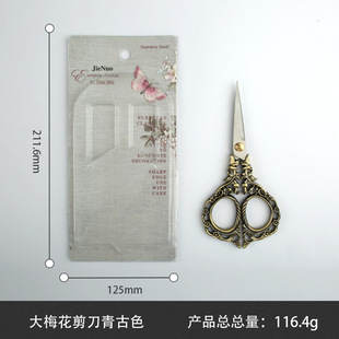 European Style Retro Plum Blossom Scissors Window Flower Wool Embroidery Household Student Office Scissors Retro Small Scissors