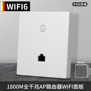 POE Powered Wireless Panel AP AX1800 Dual Band Gigabit WiFi6 Wireless AP Router wifi amplifier