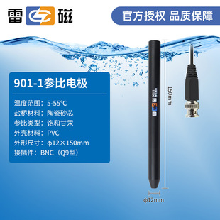 Shanghai Leimi 217-01/232-01 Reference Electrode Laboratory calomel Double Salt Bridge Water Quality Testing Instrument