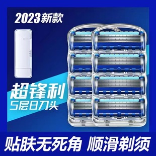 Импортная пятислойная ручная бритва 2023 новый мужской универсальный 5-слойный лезвие ножа для путешествий портативный анти-царапины