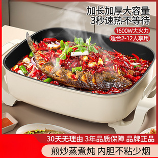 Australian Electric Frying Pot Electric Hot Pot Household Rinse Baking Multifunctional Electric Steaming Pot Special Hot Pot for Dormitory Fish Baking Pot