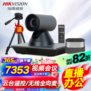HIKVISION Camera Computer Video Conference Set 4K Ultra Clear Camera U68 Omni-directional Mai