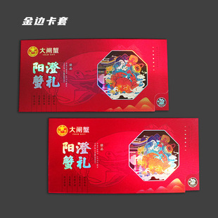 In-Stock Universal Hairy Crab Card Custom Card Holder Seafood Membership Gift Card Pickup Card Holder Pull-Out Envelope