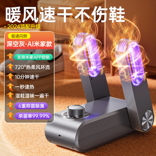 Shoe Dryer Household Shoe Dryer Wet Shoe Dryer Deodorization and Sterilization Shoe Dryer New Artifact for Coax and Warm Hosiery Shoes