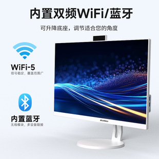 Assemble a full set of computer desktop ultra-thin brand all-in-one computer 24-inch HD screen home office game