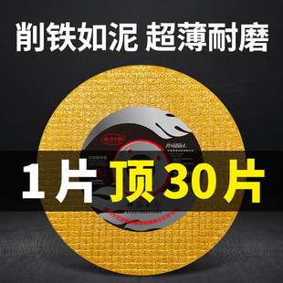 Factory Direct stainless steel cutting piece resin cutting piece grinding wheel piece 100 small slice angle grinder cutting piece