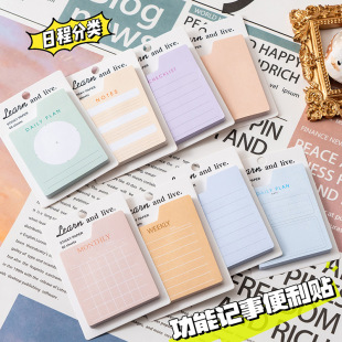 Multi-functional note this week and month carry-on post-it note plan list notes can be torn n times post-it note