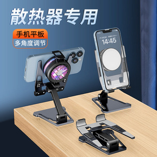 Creative desktop mobile phone bracket aluminum alloy radiator special bracket folding live broadcast mobile phone tablet universal bracket