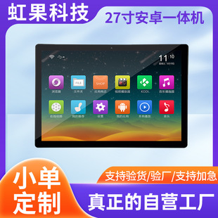27-inch Android all-in-one network video player HD smart split-screen advertising display