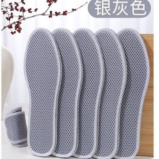 Free Shipping Insoles Men's and Women's Insoles Sports Comfortable Four Seasons Insoles Men's and Women's Insoles