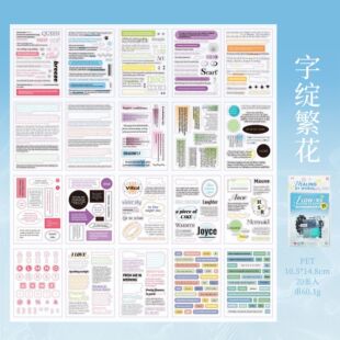 Yuxian Pet English Cutting Film Sticker Book Text Healing Series Versatile Material Handbook DIY Decorative Guka Sticker