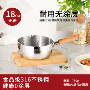 316 Stainless Steel Snow Pan Household Baby Small Milk Pan Baby Food Supplementary Pan Non-stick Pan Noodle Cooking Soup Pan Noodle Pot