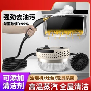 New high temperature and high pressure steam cleaner kitchen oil cleaner air conditioner high temperature killing tool washing machine